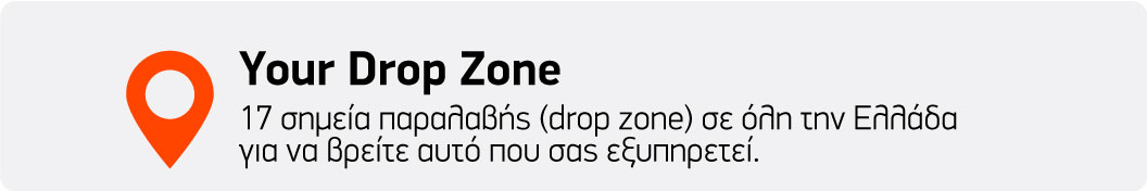Fa_DropZone2_gr_new